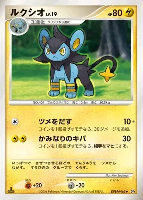 Japanese Pearl Collection Luxio Pokémon card