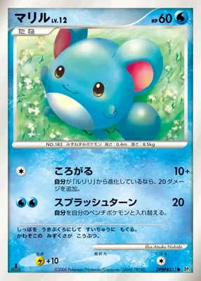 Japanese Pearl Collection Marill Pokémon card