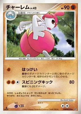 Japanese Pearl Collection Medicham Pokémon card
