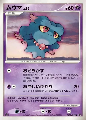 Japanese Pearl Collection Misdreavus Pokémon card