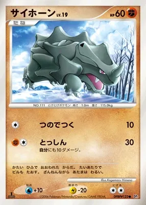 Japanese Pearl Collection Rhyhorn Pokémon card