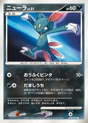 Japanese Pearl Collection Sneasel Pokémon card