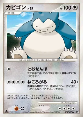 Japanese Pearl Collection Snorlax Pokémon card