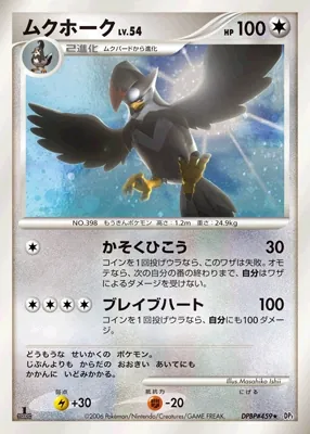 Japanese Pearl Collection Staraptor Pokémon card
