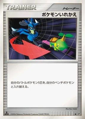 Japanese Pearl Collection Switch Pokémon card