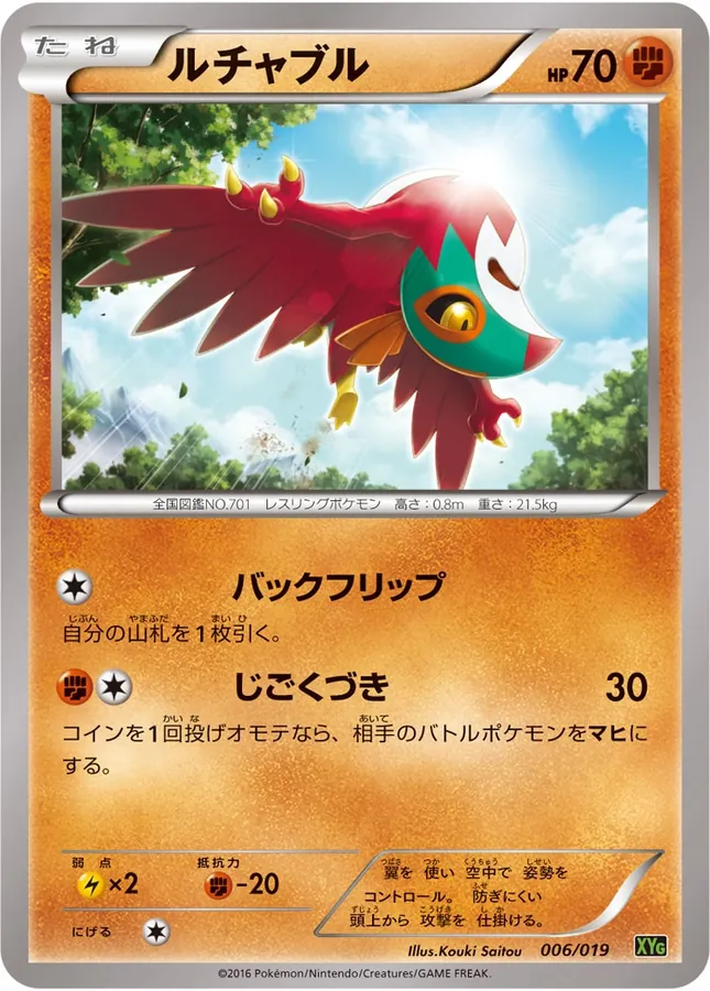 Hawlucha