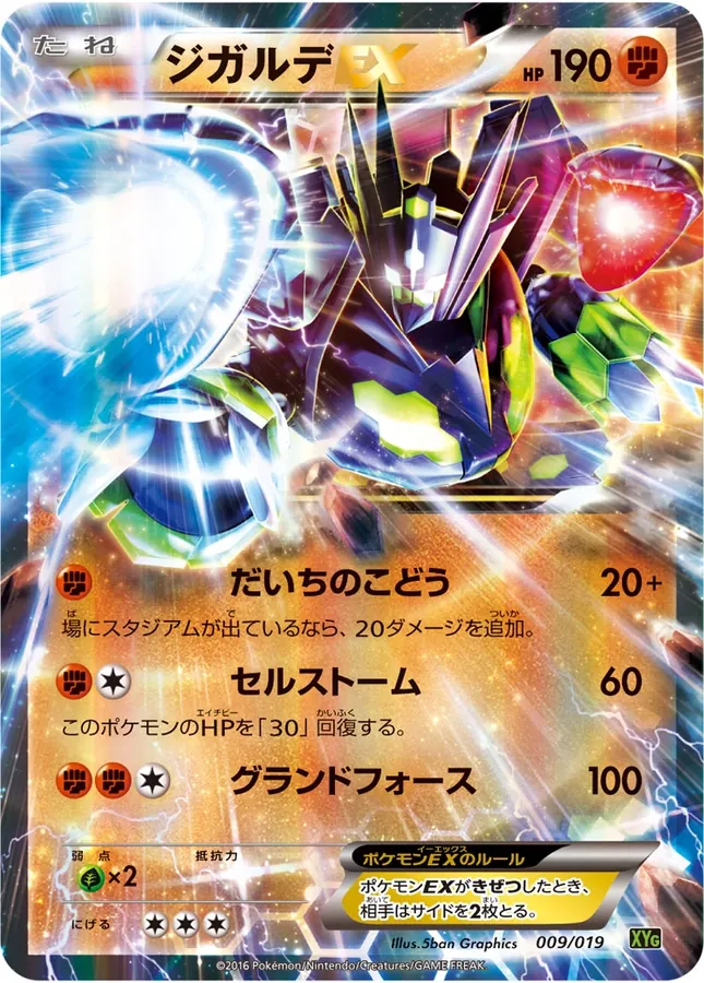 Japanese Perfect Battle Deck Zygarde EX Zygarde-EX Pokémon card