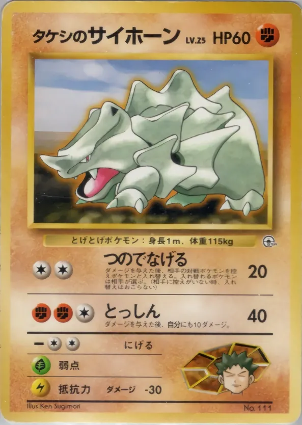 Japanese Pewter City Gym–Brock Brock's Rhyhorn Pokémon card