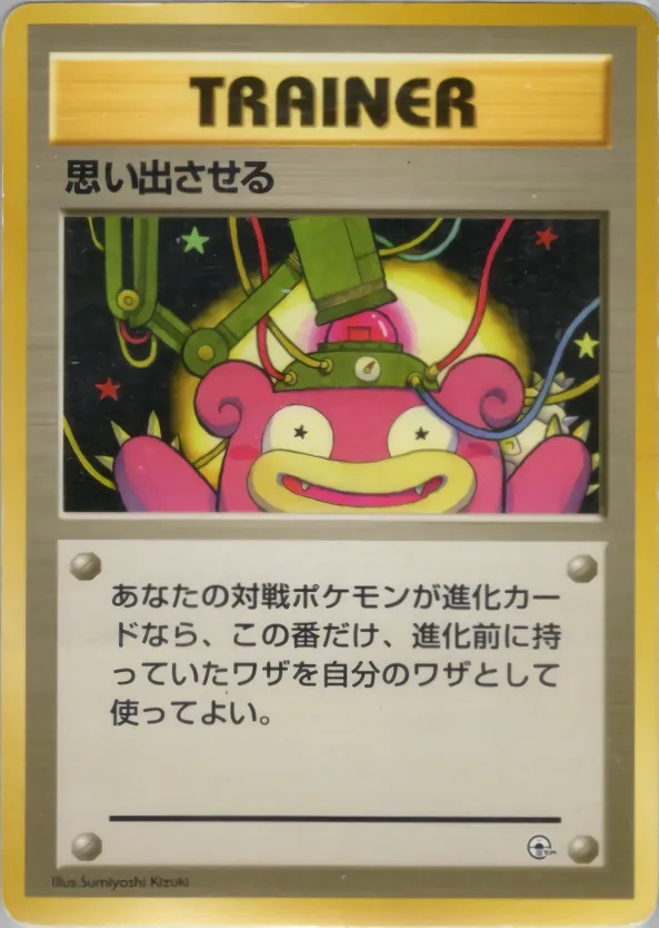 Japanese Pewter City Gym–Brock Recall Pokémon card