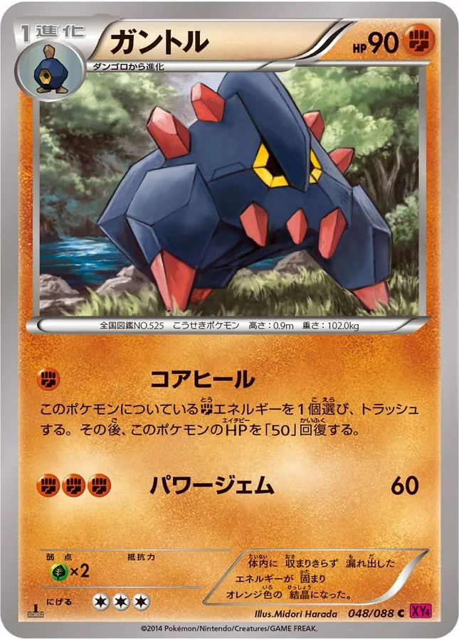 Boldore [1st-Edition]