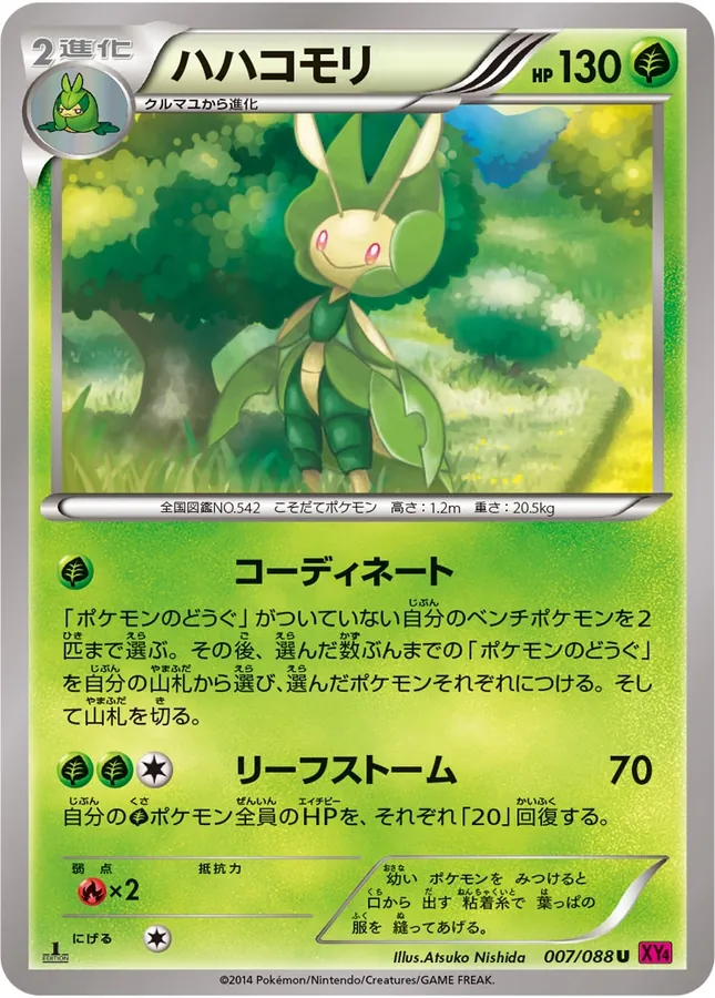 Japanese Phantom Gate Leavanny Pokémon card