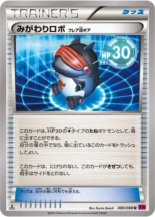 Japanese Phantom Gate Robo Substitute Pokémon card