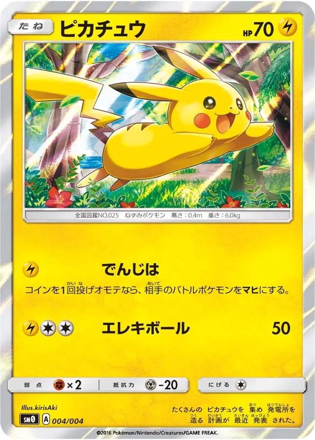 Pikachu
