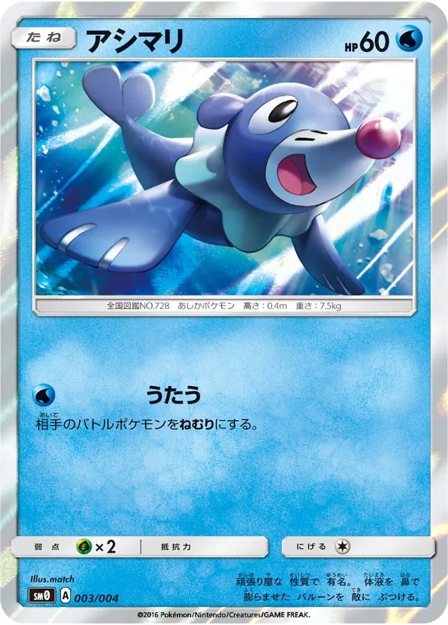 Japanese Pikachu and their New Friends Popplio Pokémon card