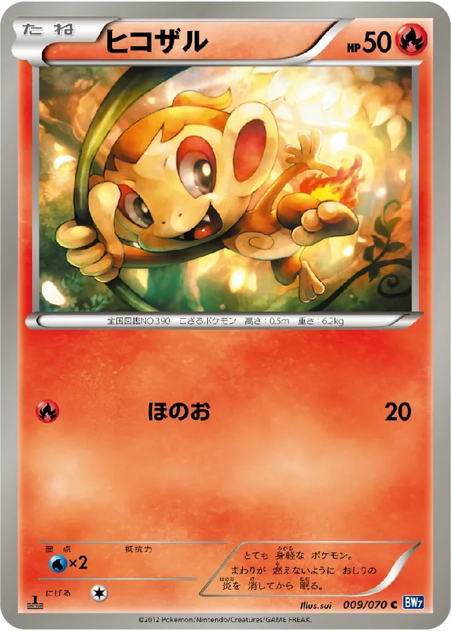 Japanese Plasma Gale Chimchar Pokémon card