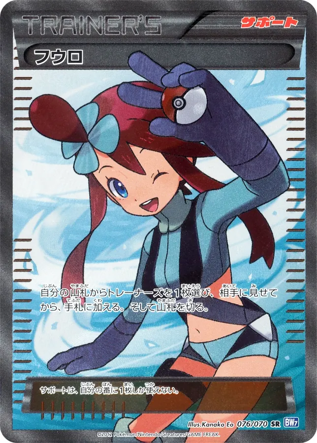 Skyla