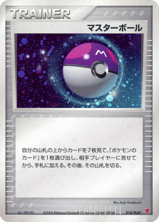 Japanese PLAY Promos Master Ball Pokémon card