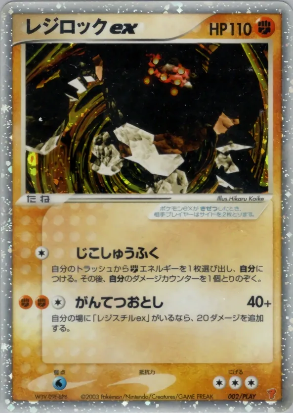 Japanese Player's Club Regirock EX Pokémon card