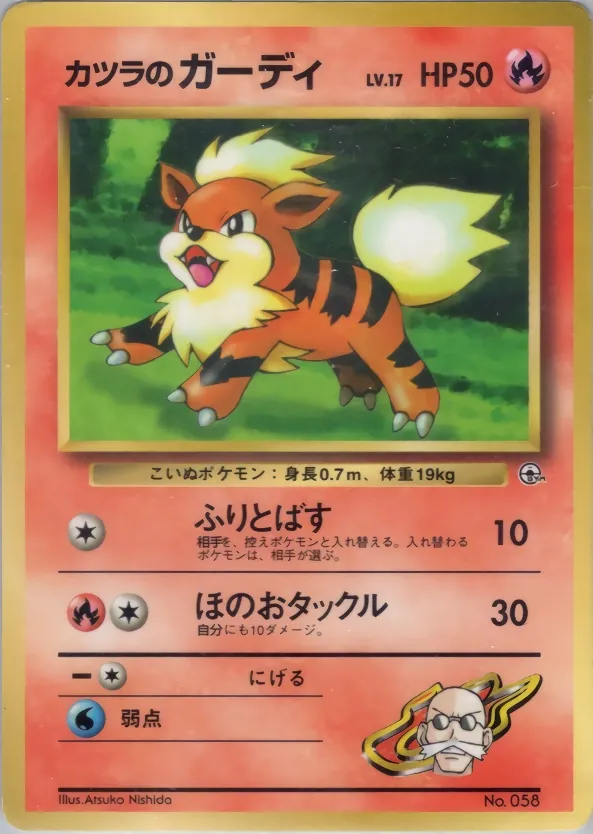 Japanese PMCG Promos Blaine's Growlithe Pokémon card