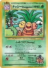 Japanese PMCG Promos Exeggutor Pokémon card