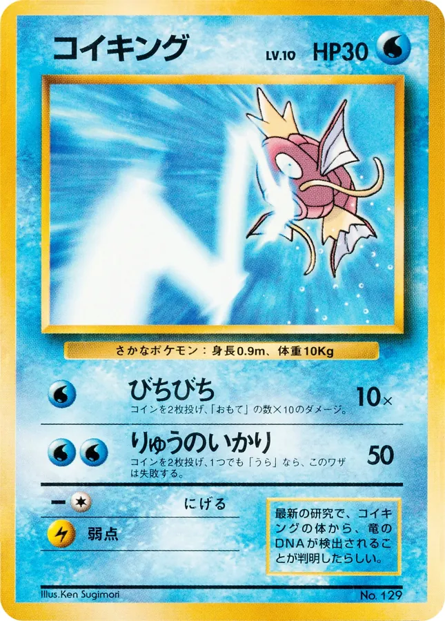Magikarp
