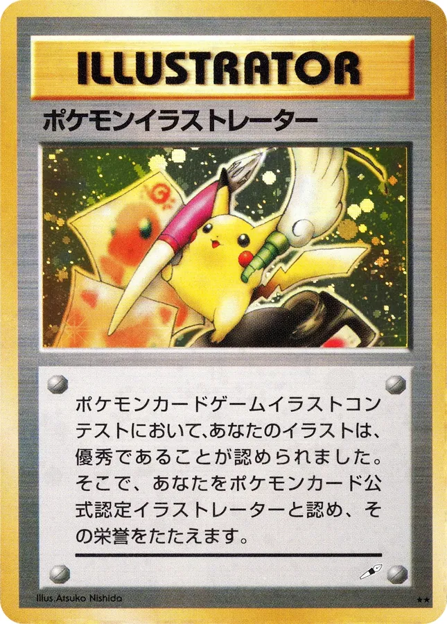 Japanese PMCG Promos Pokémon Illustrator Pokémon card