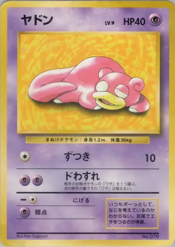 Slowpoke