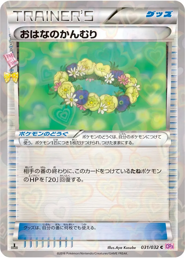 Crown of Flowers