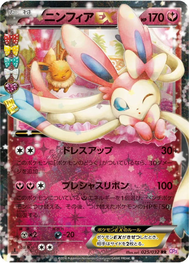 Sylveon EX