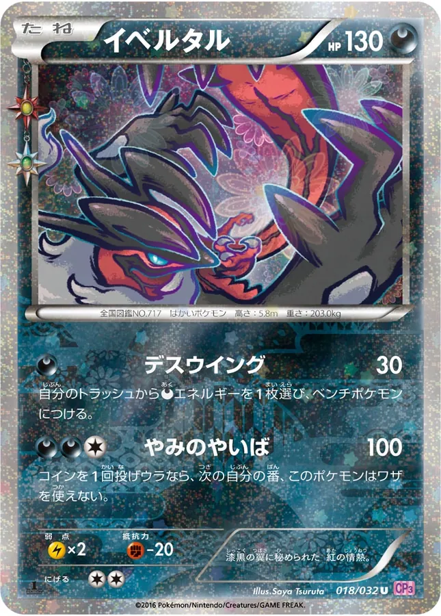 Yveltal