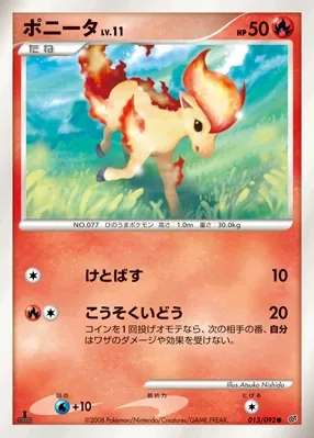 Ponyta