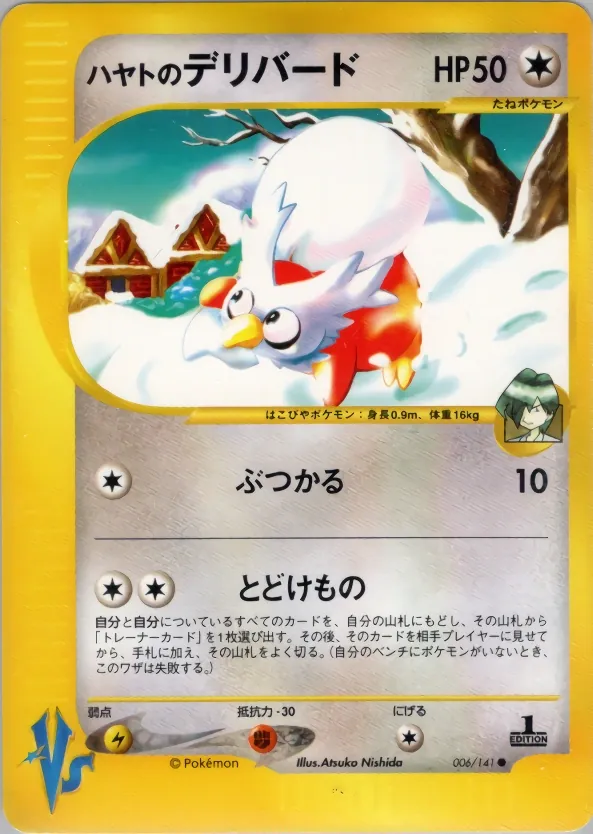 Falkner's Delibird