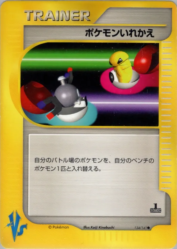 Japanese Pokémon Card★VS Switch Pokémon card