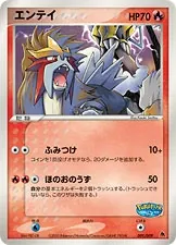 Entei