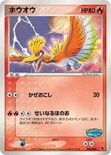 Ho-Oh