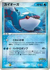 Kyogre