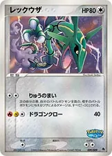 Rayquaza