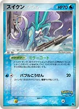 Suicune