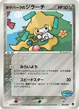 Poképark's Jirachi