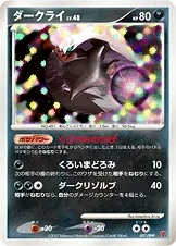 Darkrai
