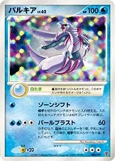 Palkia