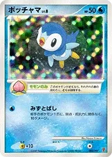 Piplup
