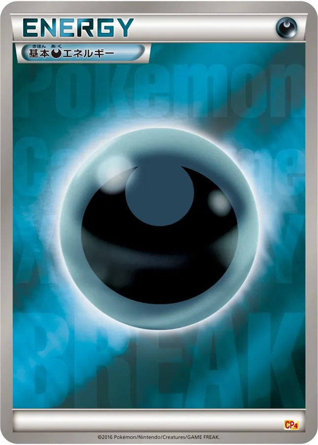 Basic Darkness Energy