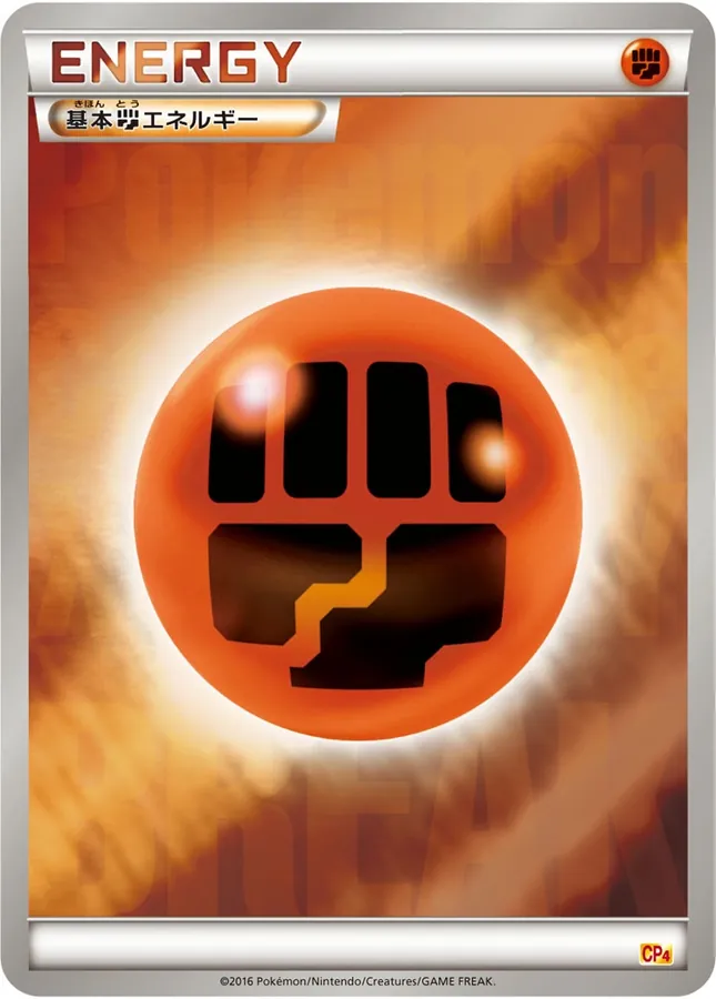 Basic Fighting Energy