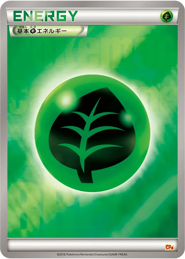 Basic Grass Energy