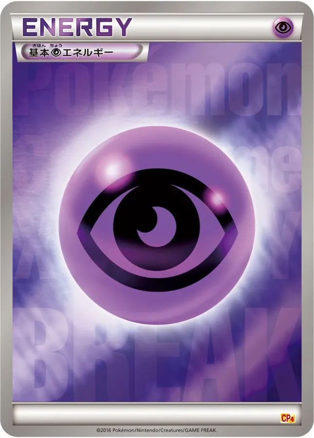 Basic Psychic Energy