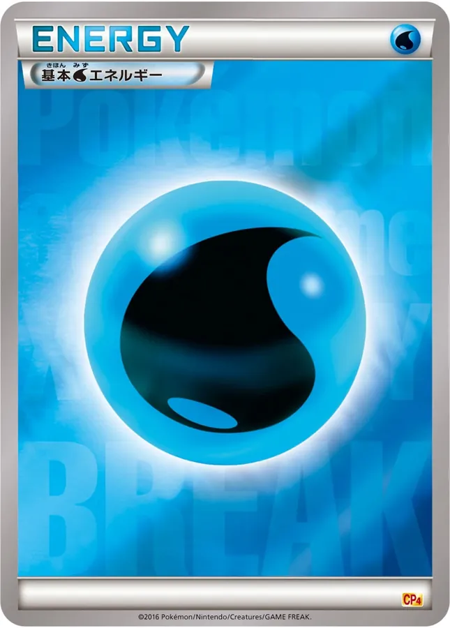Basic Water Energy