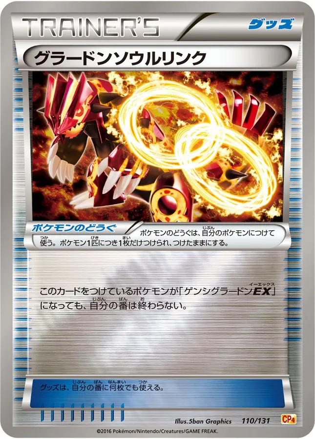 Japanese Premium Champion Pack Groudon Spirit Link Pokémon card