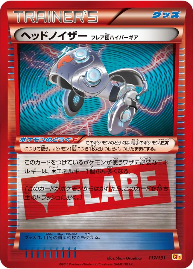 Japanese Premium Champion Pack Head Ringer Pokémon card