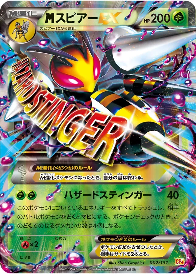 M Beedrill EX